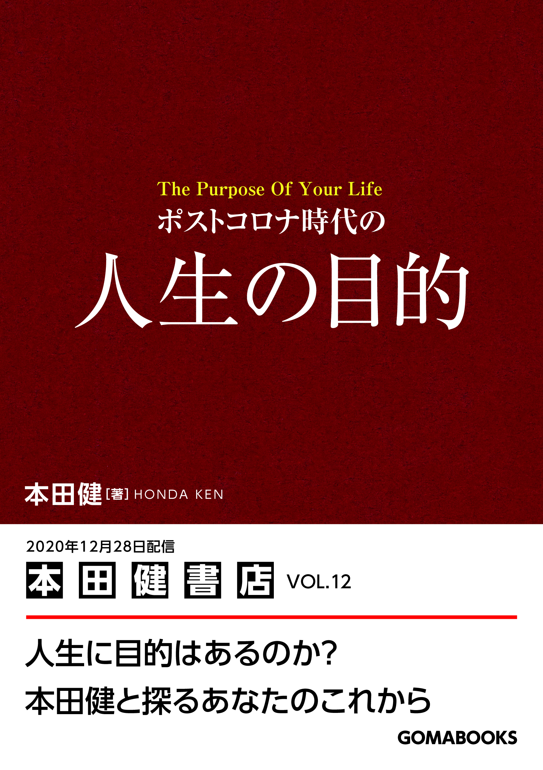 本田健書影